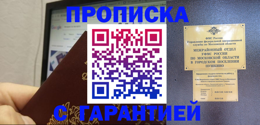 где прописаться в Тырныаузе