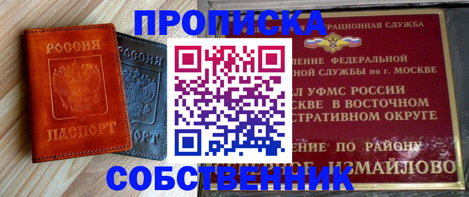 прописка регистрация в Тырныаузе